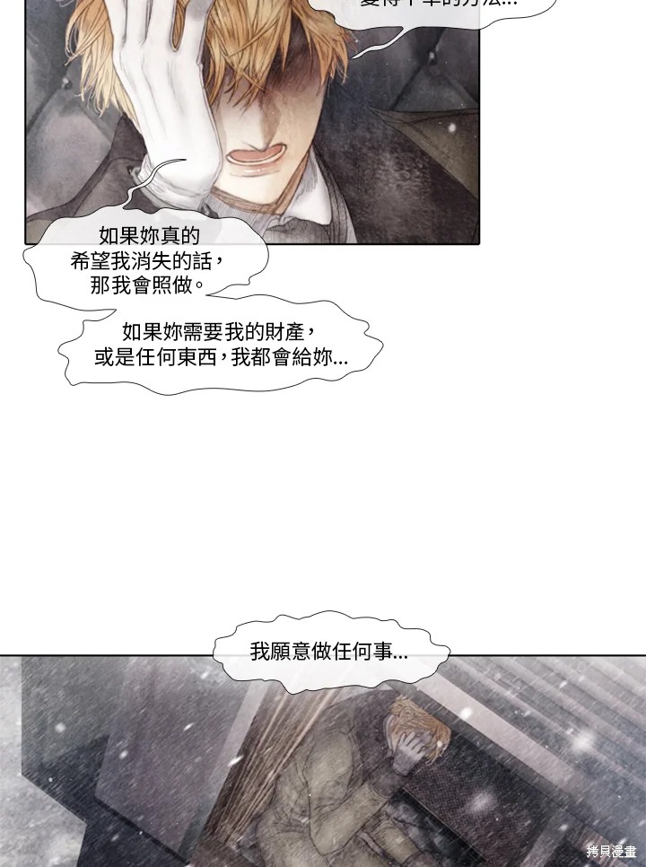 《19世纪末备忘录》漫画最新章节第74话免费下拉式在线观看章节第【28】张图片