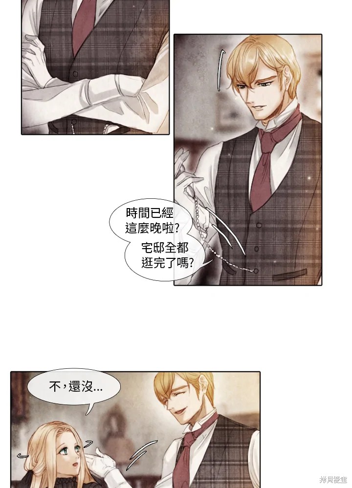 《19世纪末备忘录》漫画最新章节第3话免费下拉式在线观看章节第【22】张图片