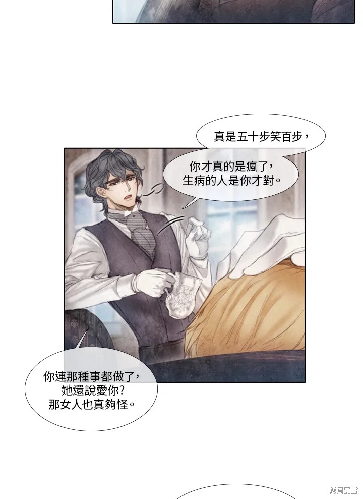 《19世纪末备忘录》漫画最新章节第36话免费下拉式在线观看章节第【47】张图片