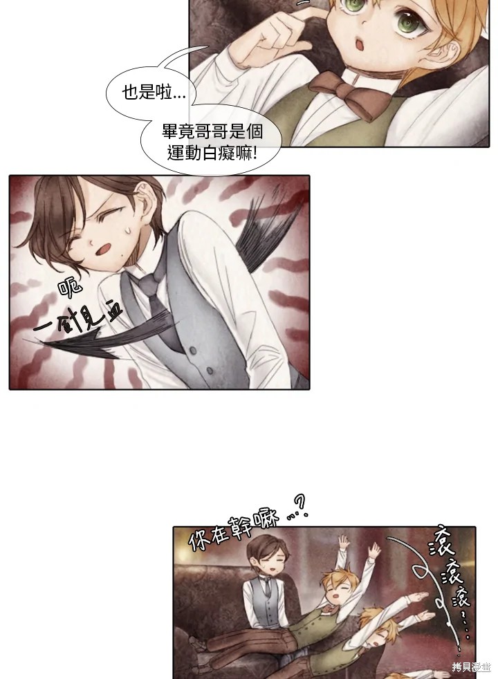 《19世纪末备忘录》漫画最新章节第23话免费下拉式在线观看章节第【34】张图片