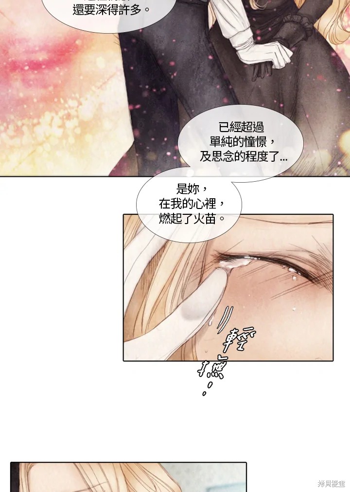 《19世纪末备忘录》漫画最新章节第18话免费下拉式在线观看章节第【17】张图片