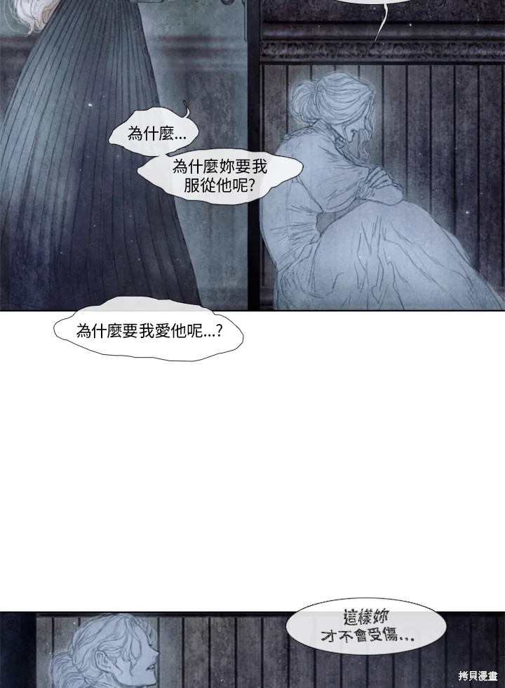 《19世纪末备忘录》漫画最新章节第62话免费下拉式在线观看章节第【6】张图片