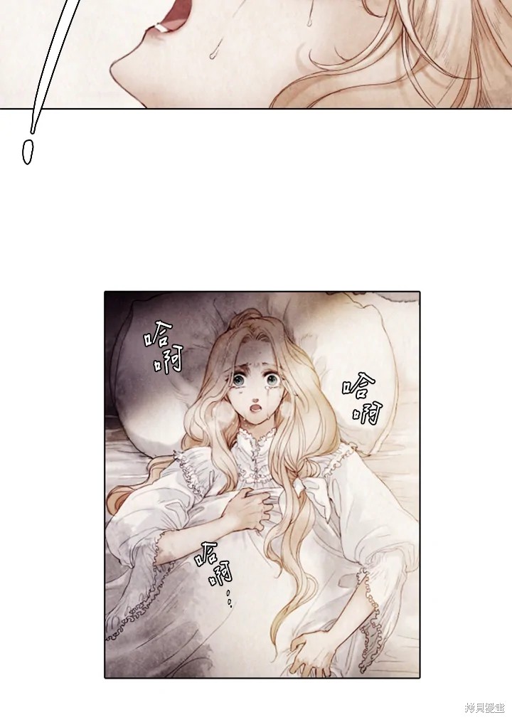 《19世纪末备忘录》漫画最新章节第1话免费下拉式在线观看章节第【56】张图片