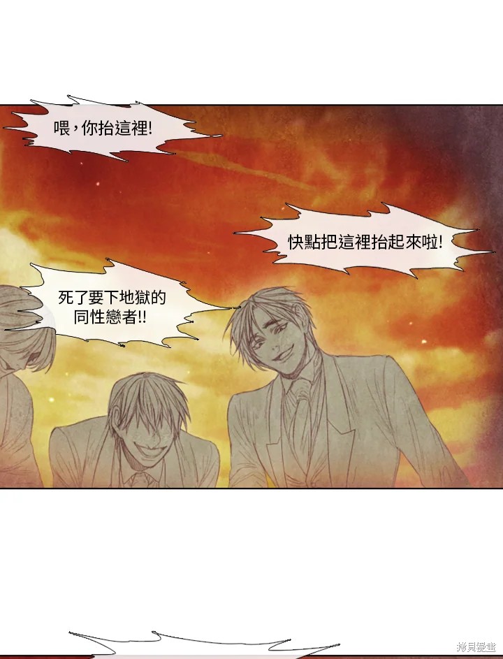 《19世纪末备忘录》漫画最新章节第47话免费下拉式在线观看章节第【37】张图片