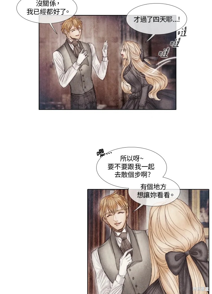 《19世纪末备忘录》漫画最新章节第31话免费下拉式在线观看章节第【29】张图片