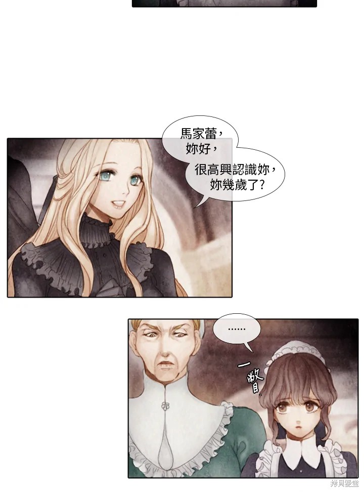 《19世纪末备忘录》漫画最新章节第1话免费下拉式在线观看章节第【24】张图片