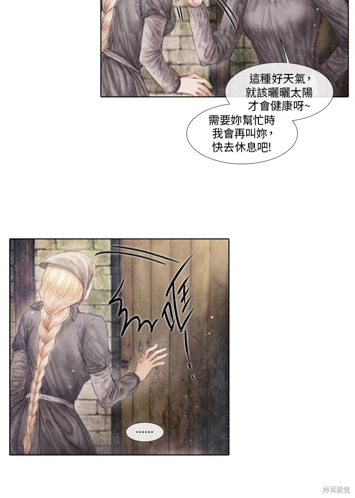 《19世纪末备忘录》漫画最新章节第64话免费下拉式在线观看章节第【22】张图片