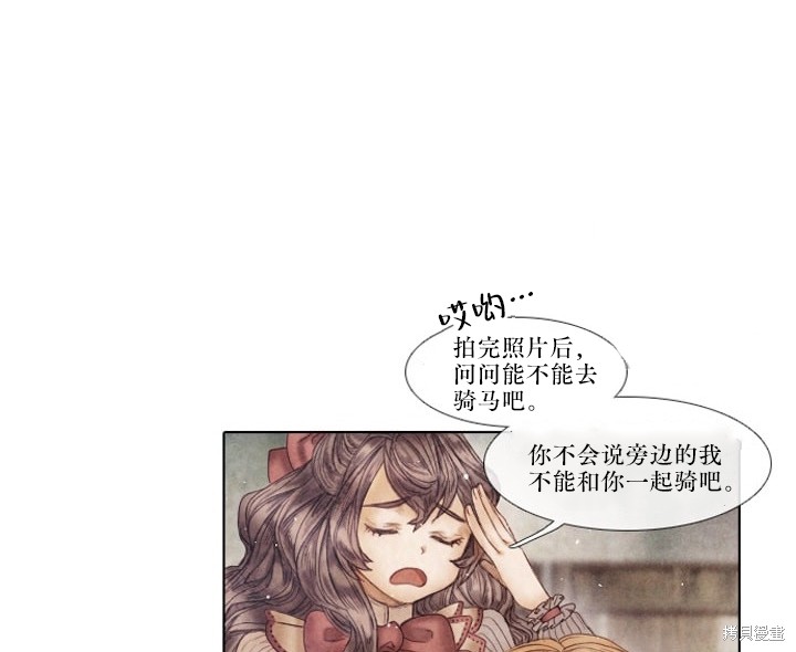 《19世纪末备忘录》漫画最新章节番外免费下拉式在线观看章节第【17】张图片