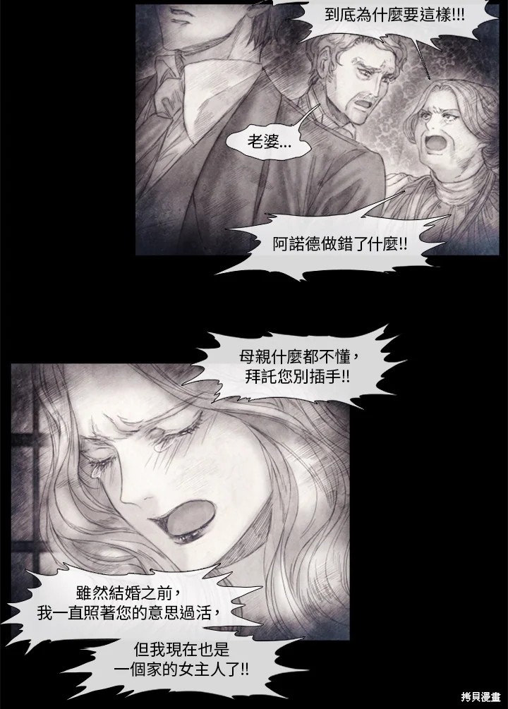 《19世纪末备忘录》漫画最新章节第58话免费下拉式在线观看章节第【39】张图片