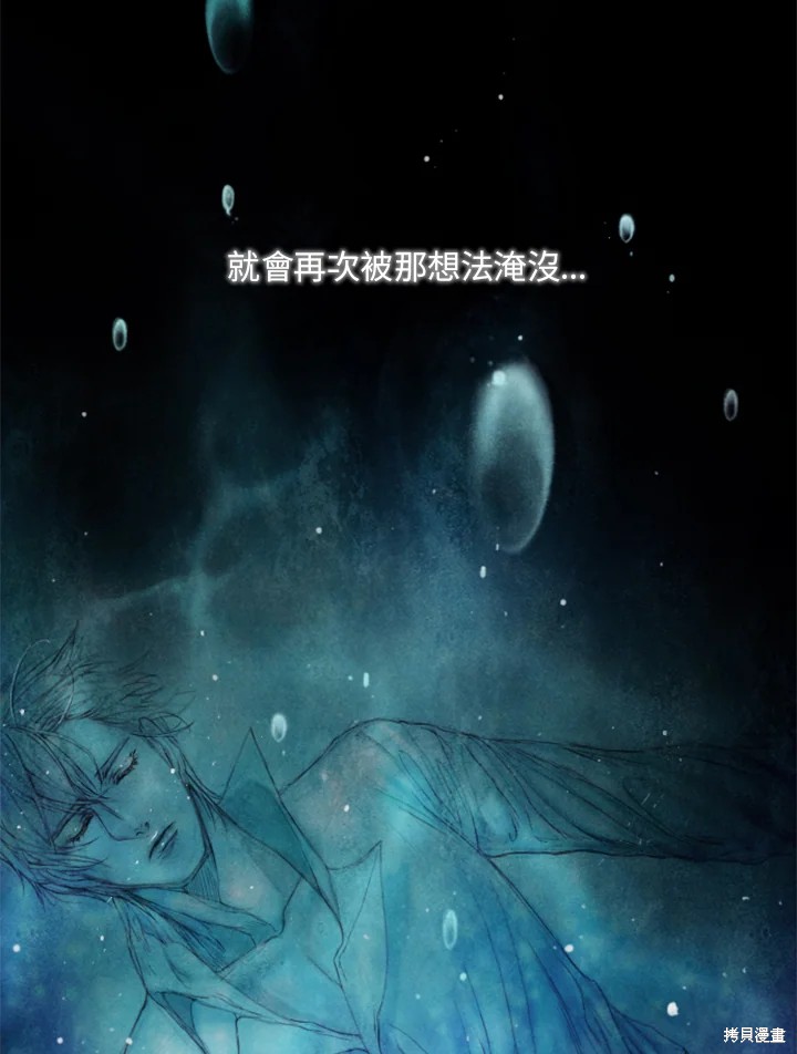 《19世纪末备忘录》漫画最新章节第41话免费下拉式在线观看章节第【26】张图片