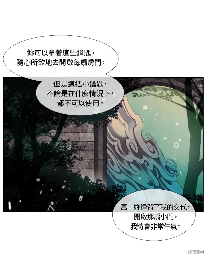 《19世纪末备忘录》漫画最新章节第1话免费下拉式在线观看章节第【13】张图片