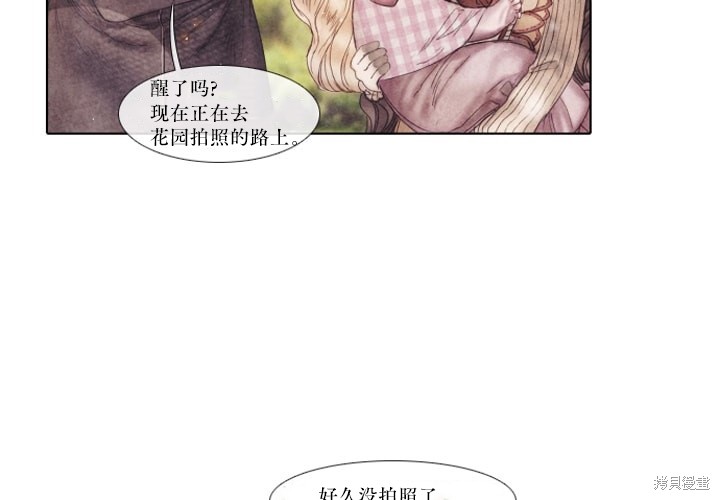 《19世纪末备忘录》漫画最新章节番外免费下拉式在线观看章节第【51】张图片