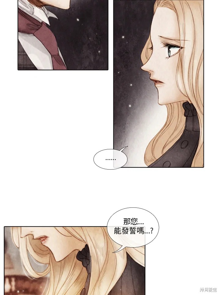 《19世纪末备忘录》漫画最新章节第3话免费下拉式在线观看章节第【9】张图片