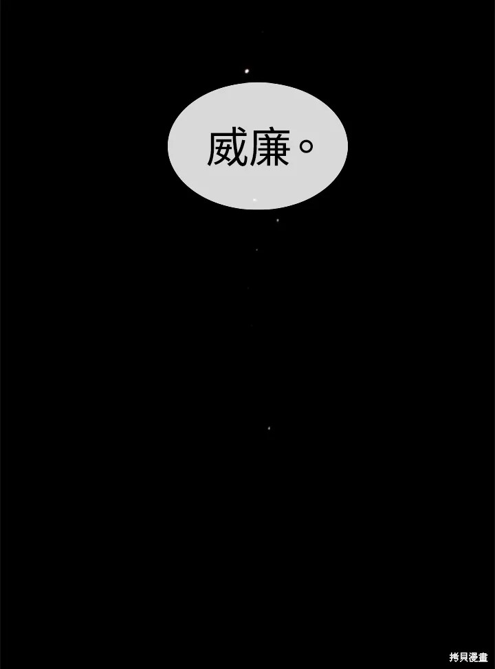 《19世纪末备忘录》漫画最新章节第10话免费下拉式在线观看章节第【11】张图片