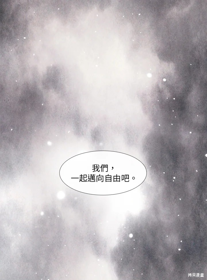 《19世纪末备忘录》漫画最新章节第74话免费下拉式在线观看章节第【64】张图片