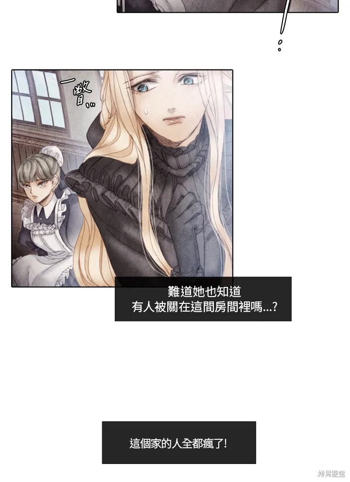 《19世纪末备忘录》漫画最新章节第20话免费下拉式在线观看章节第【16】张图片