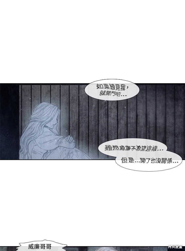 《19世纪末备忘录》漫画最新章节第62话免费下拉式在线观看章节第【9】张图片