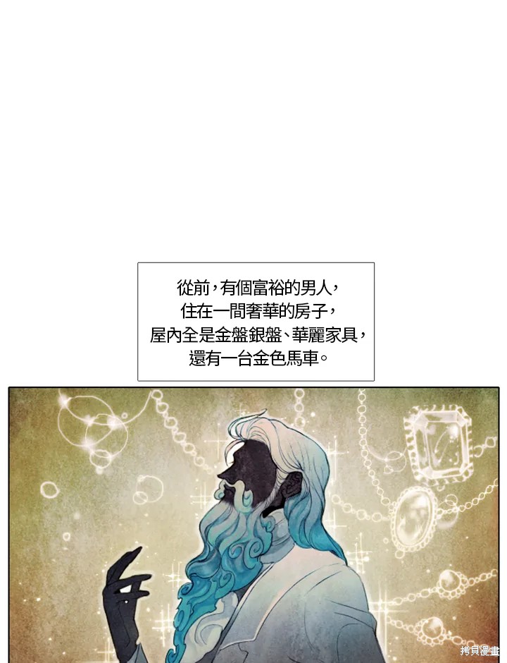 《19世纪末备忘录》漫画最新章节第1话免费下拉式在线观看章节第【2】张图片