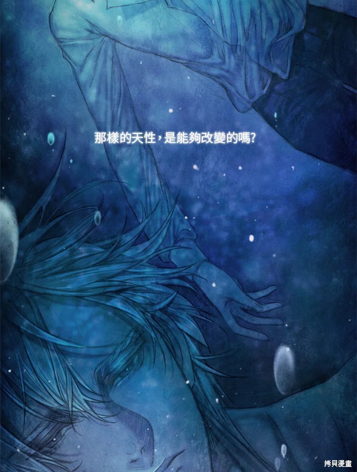 《19世纪末备忘录》漫画最新章节第41话免费下拉式在线观看章节第【27】张图片