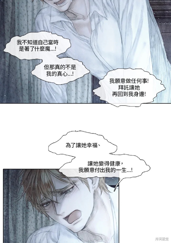 《19世纪末备忘录》漫画最新章节第67话免费下拉式在线观看章节第【3】张图片