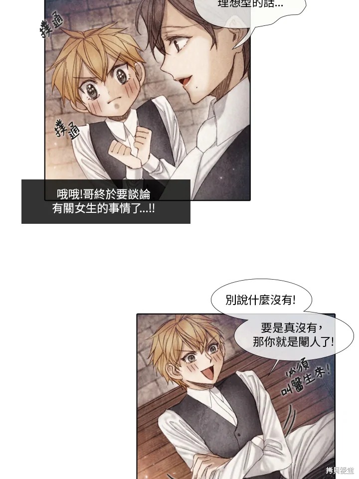 《19世纪末备忘录》漫画最新章节第34话免费下拉式在线观看章节第【12】张图片