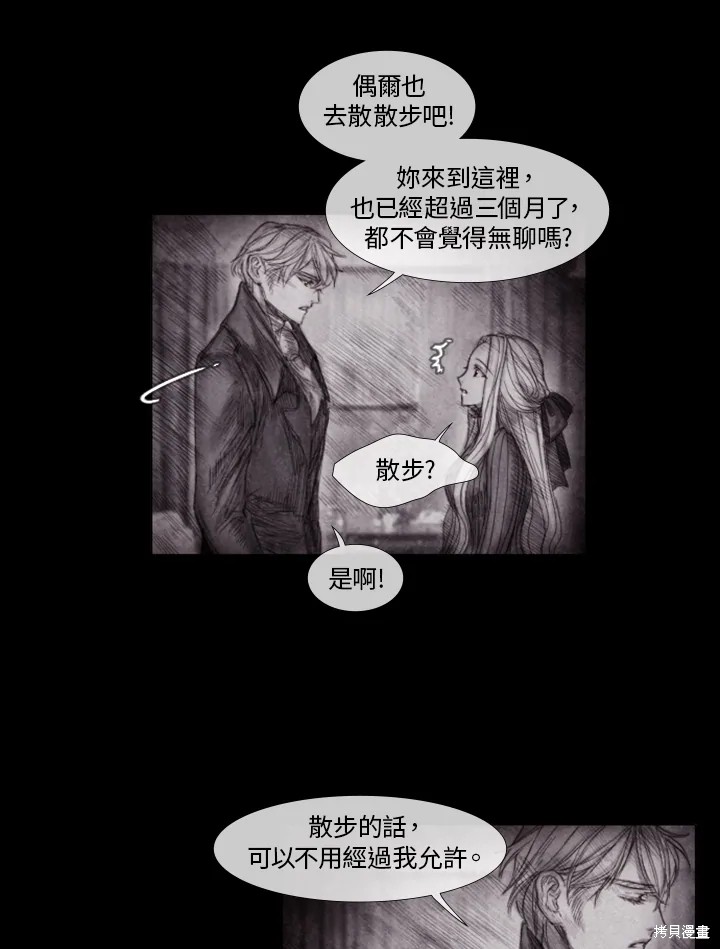 《19世纪末备忘录》漫画最新章节第30话免费下拉式在线观看章节第【34】张图片