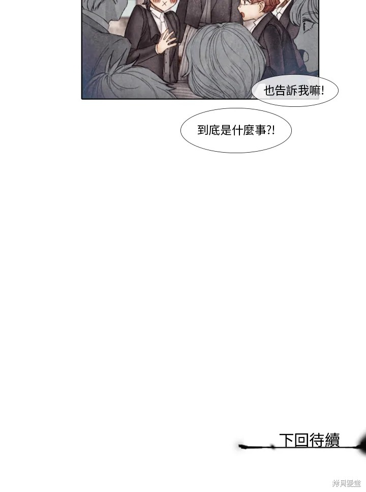 《19世纪末备忘录》漫画最新章节第32话免费下拉式在线观看章节第【42】张图片