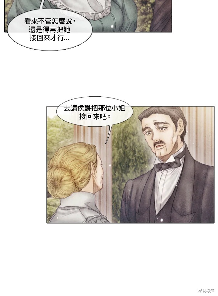 《19世纪末备忘录》漫画最新章节第71话免费下拉式在线观看章节第【33】张图片