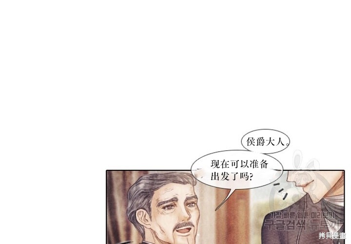 《19世纪末备忘录》漫画最新章节番外免费下拉式在线观看章节第【44】张图片