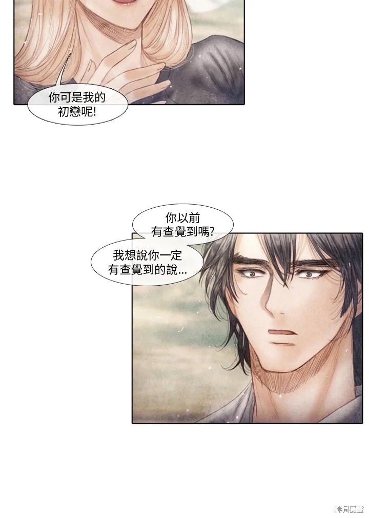 《19世纪末备忘录》漫画最新章节第64话免费下拉式在线观看章节第【36】张图片