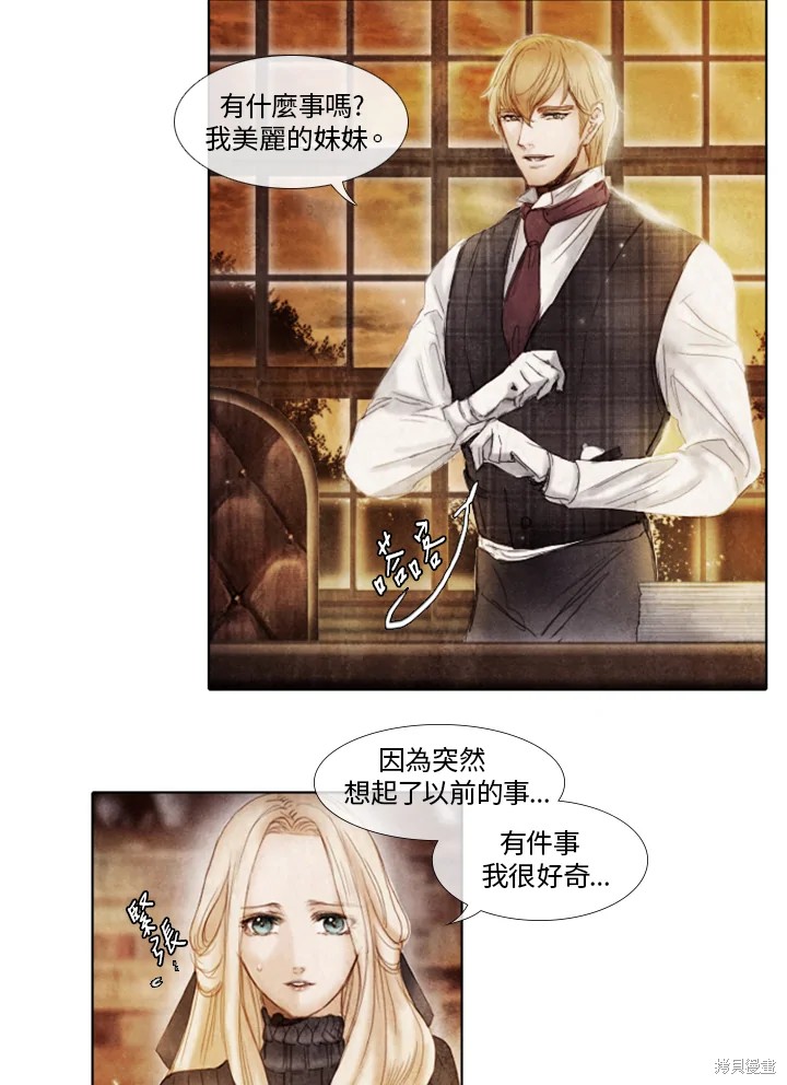 《19世纪末备忘录》漫画最新章节第2话免费下拉式在线观看章节第【38】张图片