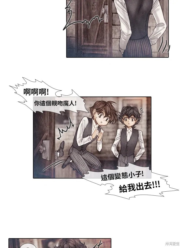 《19世纪末备忘录》漫画最新章节第34话免费下拉式在线观看章节第【30】张图片