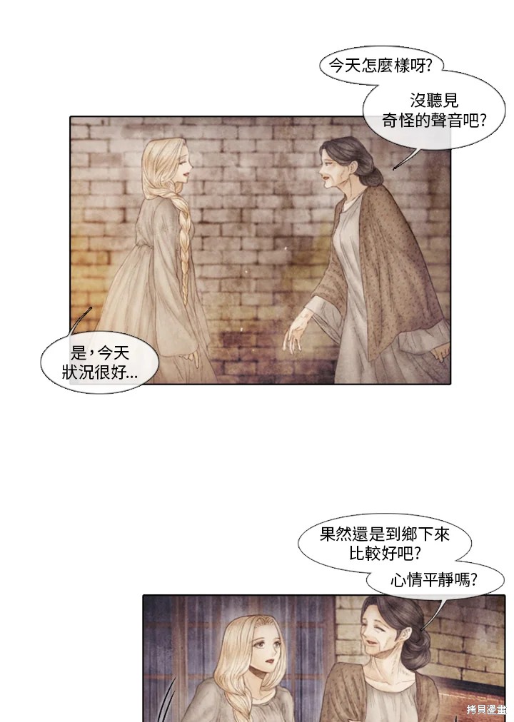 《19世纪末备忘录》漫画最新章节第65话免费下拉式在线观看章节第【9】张图片