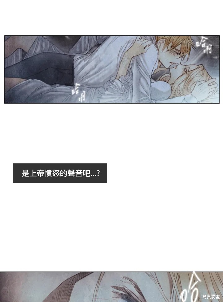 《19世纪末备忘录》漫画最新章节第36话免费下拉式在线观看章节第【5】张图片