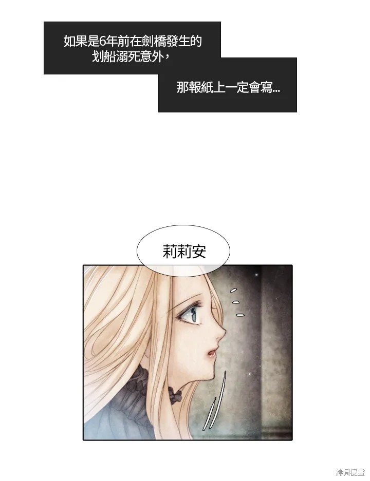 《19世纪末备忘录》漫画最新章节第17话免费下拉式在线观看章节第【8】张图片