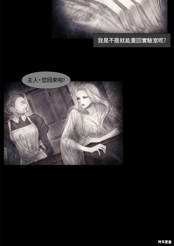 《19世纪末备忘录》漫画最新章节第55话免费下拉式在线观看章节第【34】张图片