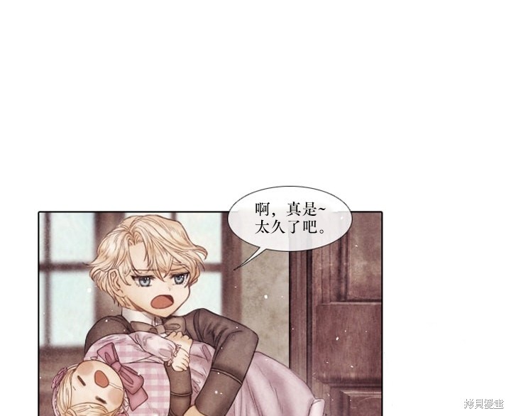 《19世纪末备忘录》漫画最新章节番外免费下拉式在线观看章节第【25】张图片