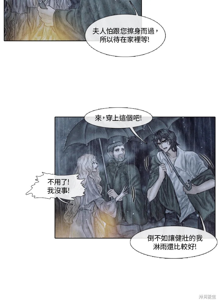 《19世纪末备忘录》漫画最新章节第70话免费下拉式在线观看章节第【3】张图片