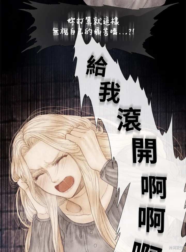 《19世纪末备忘录》漫画最新章节第66话免费下拉式在线观看章节第【13】张图片