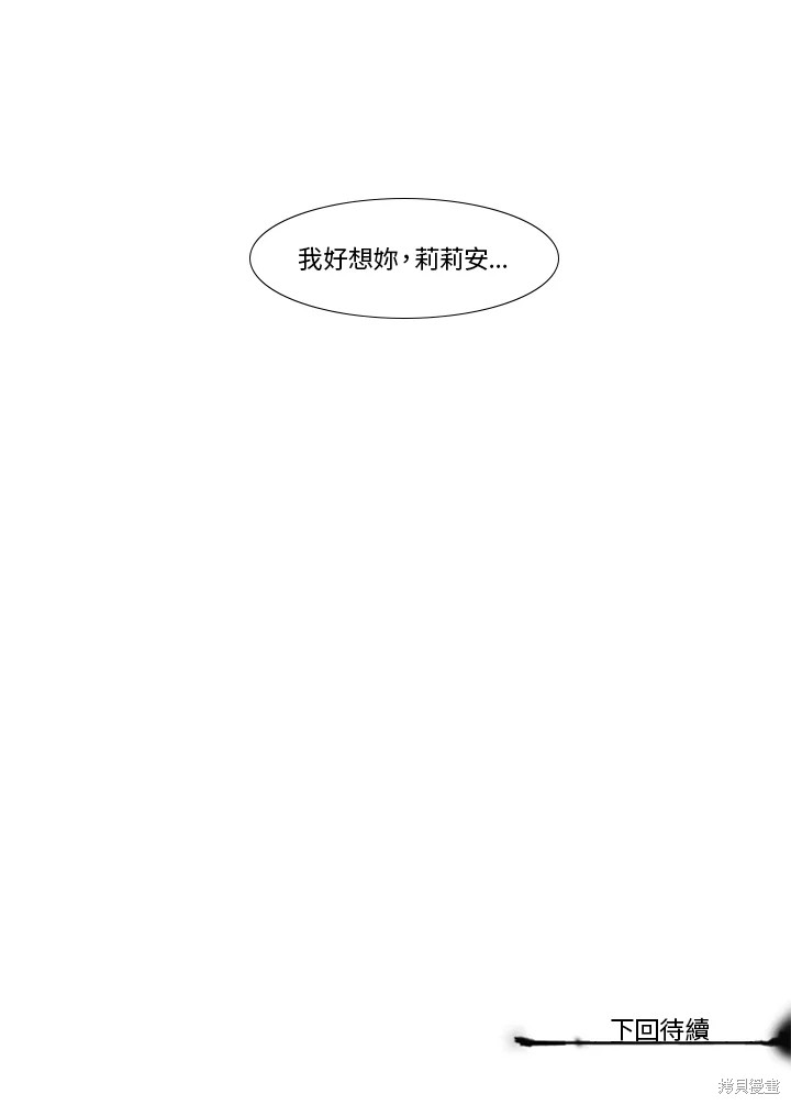 《19世纪末备忘录》漫画最新章节第68话免费下拉式在线观看章节第【57】张图片