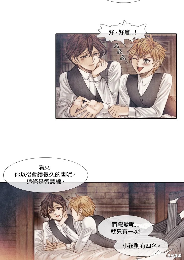 《19世纪末备忘录》漫画最新章节第34话免费下拉式在线观看章节第【24】张图片