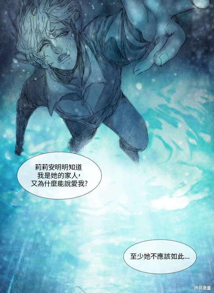 《19世纪末备忘录》漫画最新章节第36话免费下拉式在线观看章节第【58】张图片