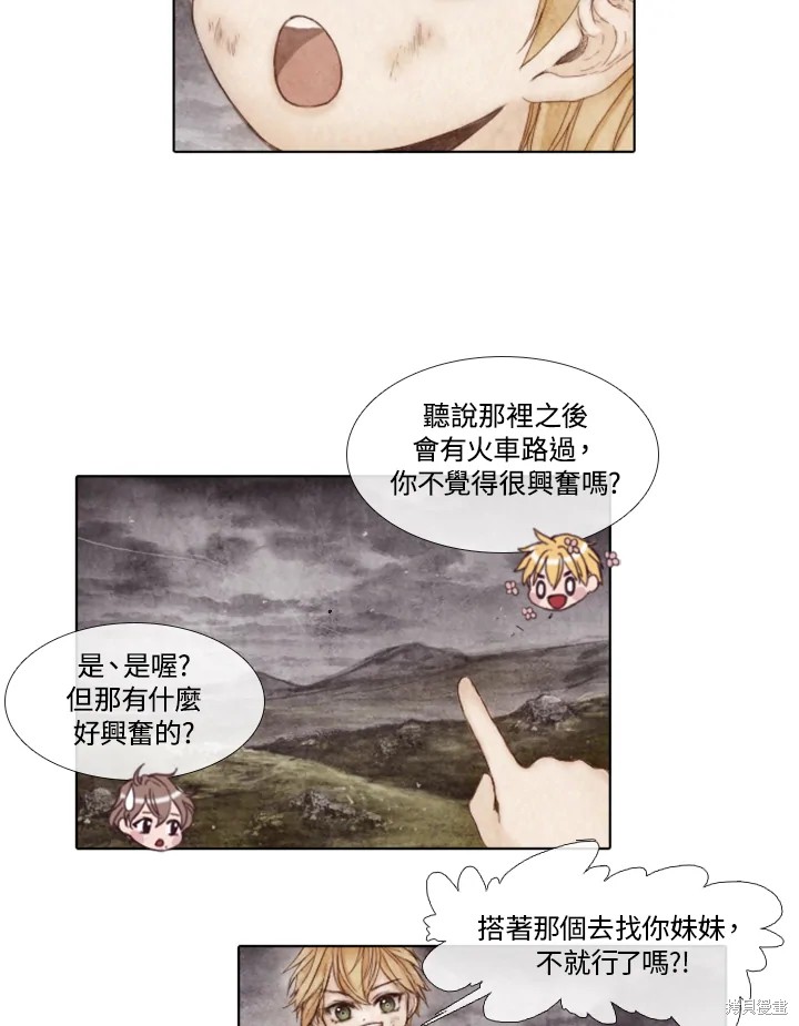 《19世纪末备忘录》漫画最新章节第12话免费下拉式在线观看章节第【5】张图片