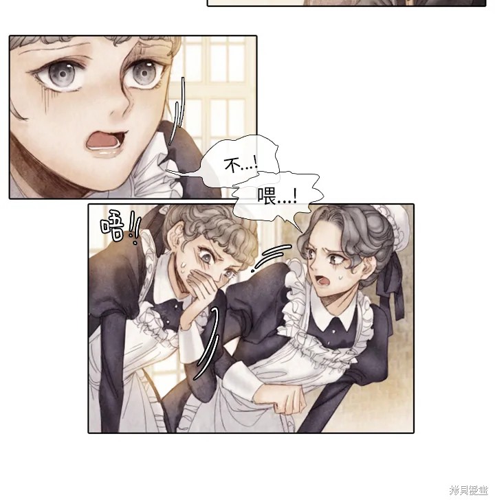 《19世纪末备忘录》漫画最新章节第15话免费下拉式在线观看章节第【16】张图片