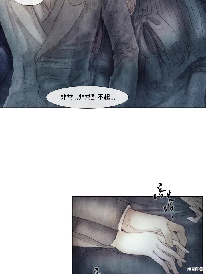 《19世纪末备忘录》漫画最新章节第59话免费下拉式在线观看章节第【40】张图片