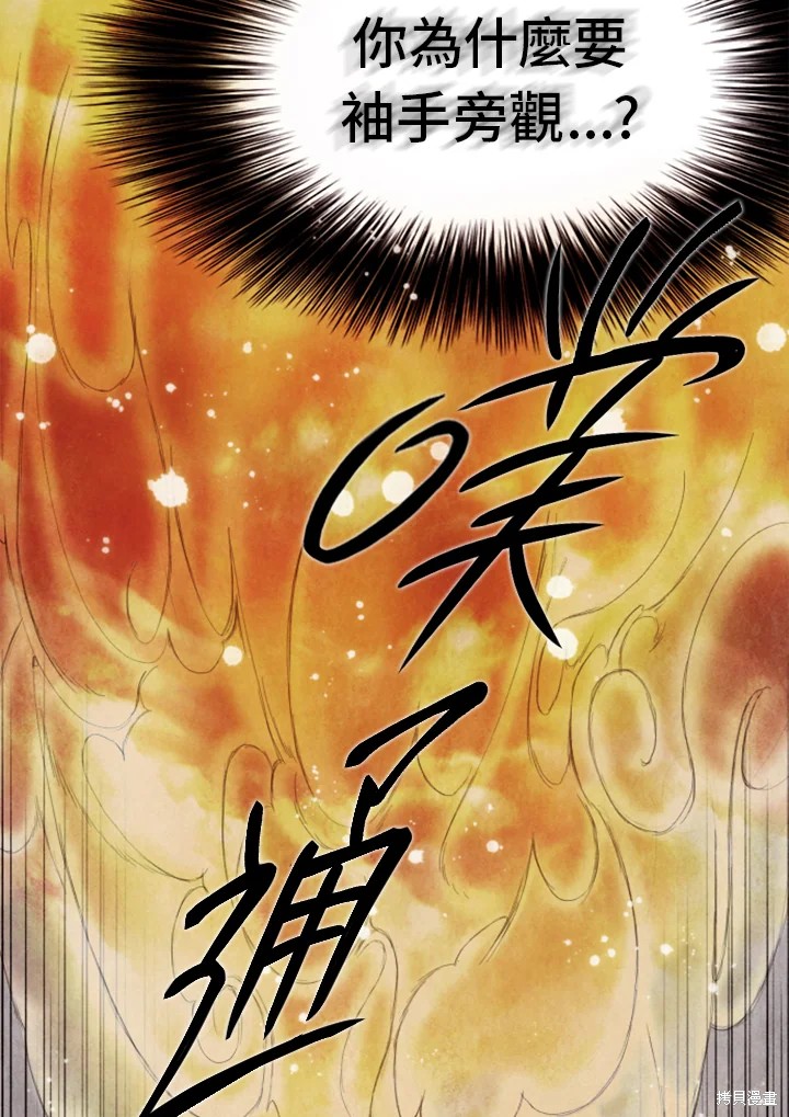 《19世纪末备忘录》漫画最新章节第50话免费下拉式在线观看章节第【5】张图片