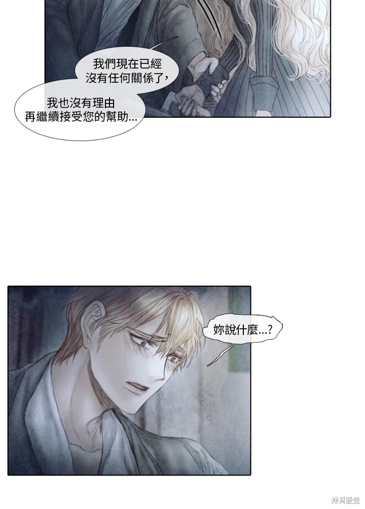 《19世纪末备忘录》漫画最新章节第63话免费下拉式在线观看章节第【10】张图片