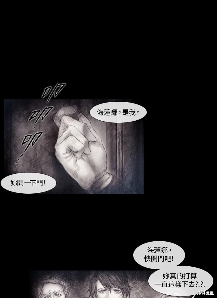 《19世纪末备忘录》漫画最新章节第58话免费下拉式在线观看章节第【30】张图片