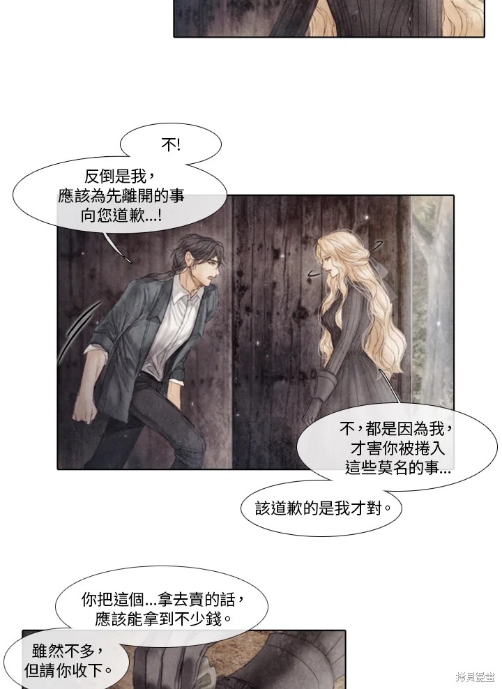 《19世纪末备忘录》漫画最新章节第60话免费下拉式在线观看章节第【37】张图片