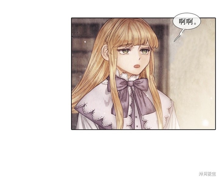 《19世纪末备忘录》漫画最新章节番外免费下拉式在线观看章节第【7】张图片